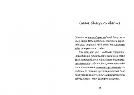 Книга Джуді Муді - детектив Книга 9