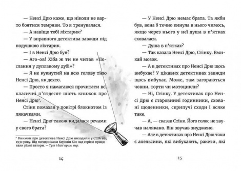 Книга Джуді Муді - детектив Книга 9