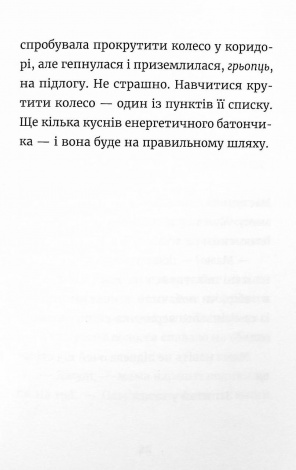 Книга Джуди Муди и список желаний книга 13 (на украинском языке)