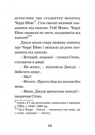 Книга Джуді Муді – лікарка книга 5