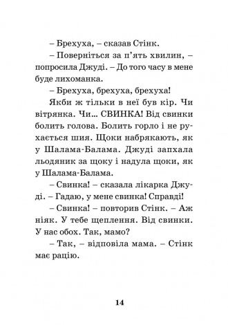 Книга Джуді Муді – лікарка книга 5