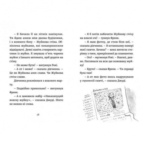 Книга Джуді Муді навколо світу за 8 1/2 книга 7 днів