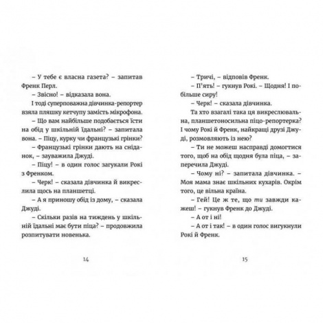 Книга Джуді Муді навколо світу за 8 1/2 книга 7 днів