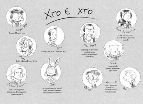 Книга Джуді Муді проголошує незалежність Книга 6