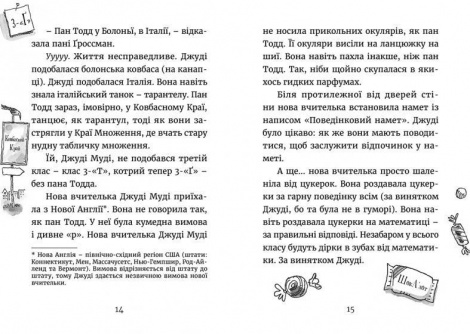 Книга Джуді Муді йде до коледжу книга 8