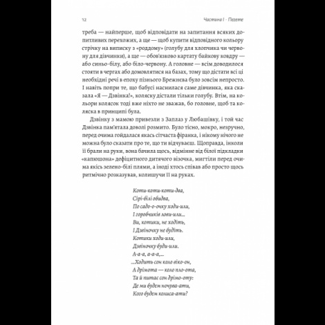 Книга Дзвинка. Украинка, рожденная в СССР. Нина Курьята (твердая) (на украинском языке)