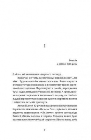Книга Экспресс в Галицию. Коломийчук Богдан (на украинском языке)