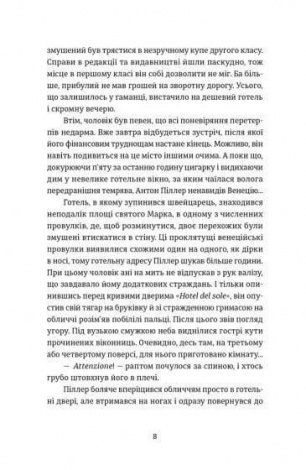 Книга Экспресс в Галицию. Коломийчук Богдан (на украинском языке)
