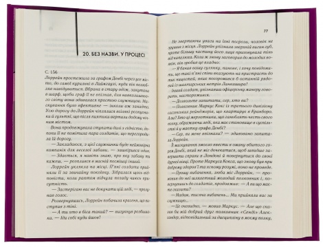 Книга Екстазі / Ірвін Велш (українською)