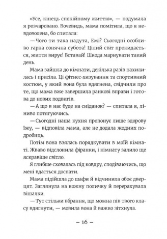 Книга Емі і Таємний Клуб Супердівчат. Книга 11. Алоха/ Агнєшка Мєлех (українською)