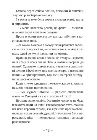 Книга Емі і Таємний Клуб Супердівчат. Книга 11. Алоха/ Агнєшка Мєлех (українською)