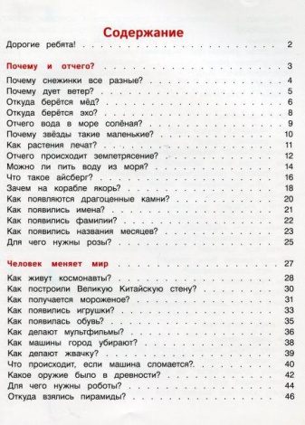 Книга Енциклопедія для малюків у казках. Найкраще. ПЕТ (9789669253422) (російською мовою)