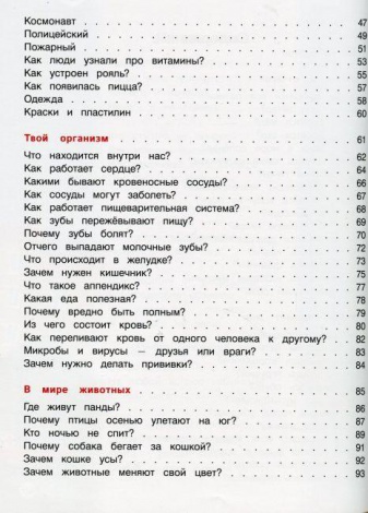 Книга Енциклопедія для малюків у казках. Найкраще. ПЕТ (9789669253422) (російською мовою)
