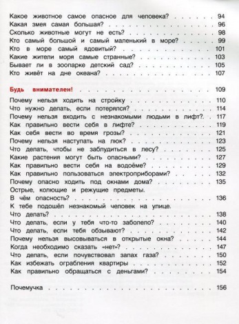 Книга Енциклопедія для малюків у казках. Найкраще. ПЕТ (9789669253422) (російською мовою)