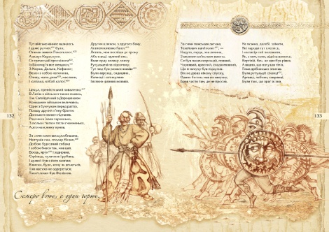 Книга Энеида. Уникальное, коллекционное издание премиум – класса (на украинском языке)