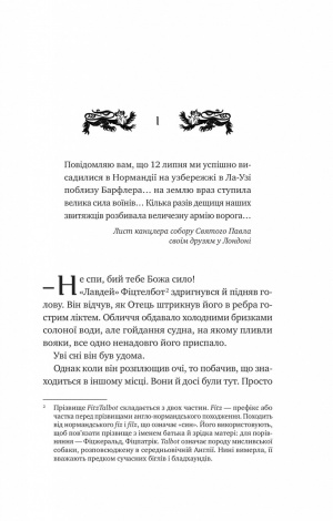 Книга Ессекські Пси / Ден Джонс. Серія -Ессекські Пси (українською)