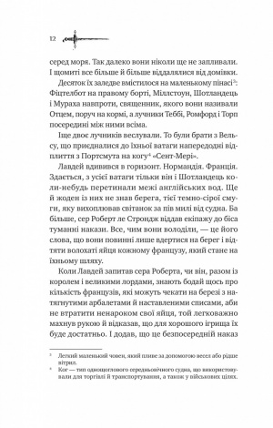 Книга Ессекські Пси / Ден Джонс. Серія -Ессекські Пси (українською)