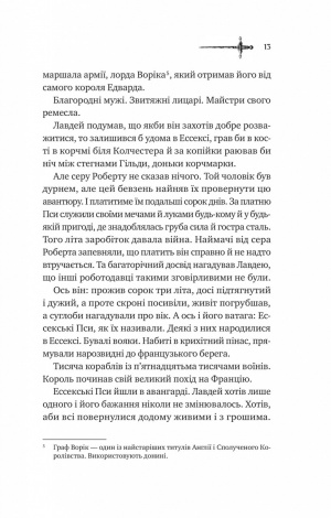 Книга Ессекські Пси / Ден Джонс. Серія -Ессекські Пси (українською)