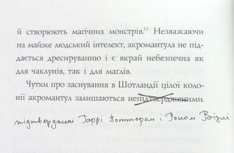 Книга Фантастичні звірі і де їх шукати