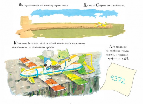 Книга Фантастичний автобус / Якоб Мартін Стрід