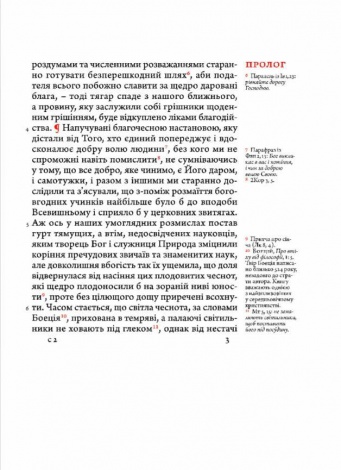 Книга Філобіблон: трактат Ричарда де Барі про любов до книг (колекційне видання для бібліофілів)