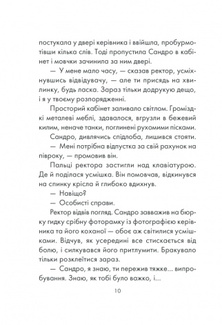 Книга Філософ, якому бракувало мудрості / Лоран Гунель (українською)