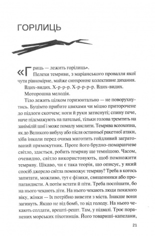 Книга Фінальний епізод (війни, що триває  400 років) Євген Положій (українською)