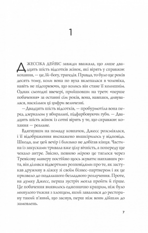Книга Формула спорідненої душі / Крістіна Лорен. Серія - ДНКДуо (українською)