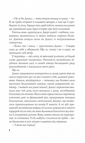 Книга Формула спорідненої душі / Крістіна Лорен. Серія - ДНКДуо (українською)