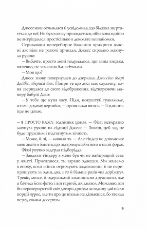 Книга Формула спорідненої душі / Крістіна Лорен. Серія - ДНКДуо (українською)