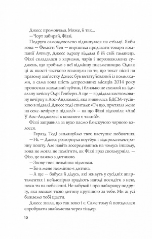 Книга Формула спорідненої душі / Крістіна Лорен. Серія - ДНКДуо (українською)
