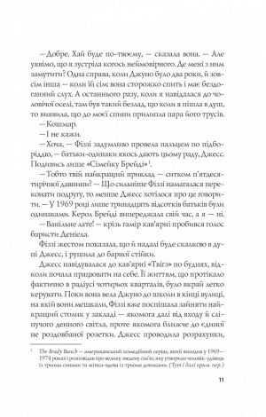 Книга Формула спорідненої душі / Крістіна Лорен. Серія - ДНКДуо (українською)