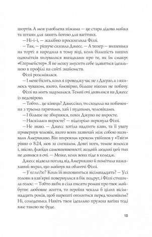 Книга Формула спорідненої душі / Крістіна Лорен. Серія - ДНКДуо (українською)