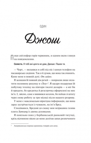 Книга Френдзона. Книга 1. Хіменес Еббі. Серія - Френдзона (українською)