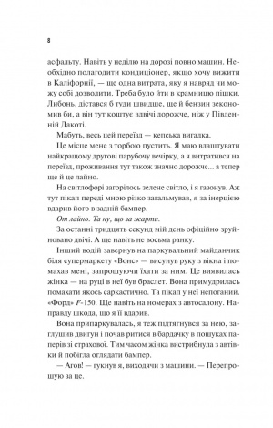 Книга Френдзона. Книга 1. Хіменес Еббі. Серія - Френдзона (українською)