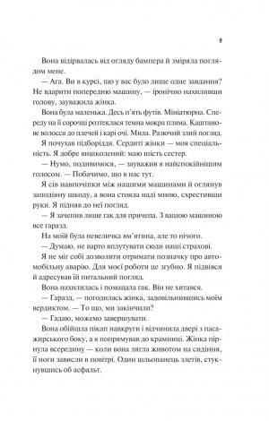 Книга Френдзона. Книга 1. Хіменес Еббі. Серія - Френдзона (українською)