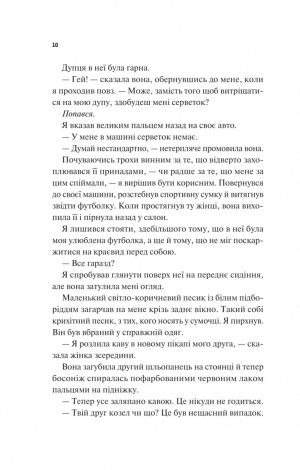 Книга Френдзона. Книга 1. Хіменес Еббі. Серія - Френдзона (українською)
