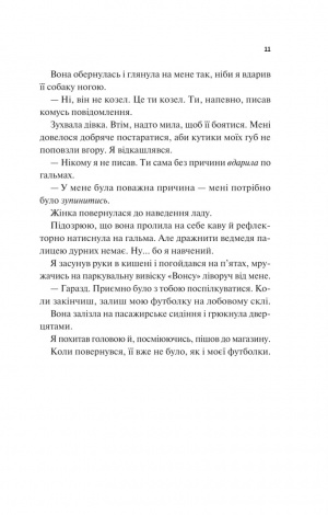 Книга Френдзона. Книга 1. Хіменес Еббі. Серія - Френдзона (українською)