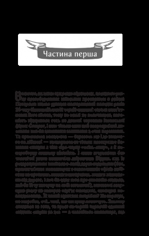 Книга #ГАЛЯБЕЗГОЛОВИ/Люко Дашвар  (українською)