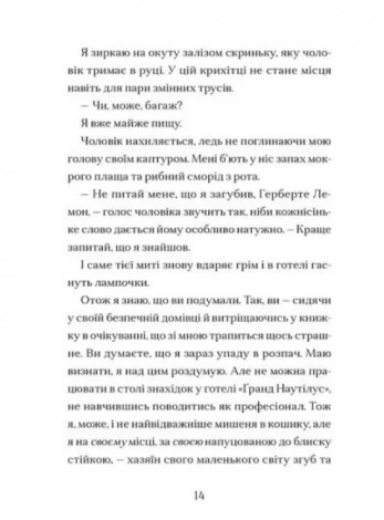Книга Гаргантіс. Книга 2 / Томас Тейлор.Серія - Легенди Морського Аду (українською)