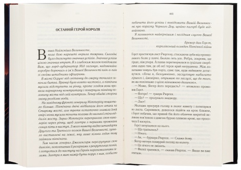 Книга Герої / Джо Аберкромбі. Серія - Перший закон (українською)