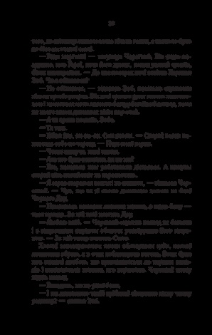 Книга Герої / Джо Аберкромбі. Серія - Перший закон (українською)