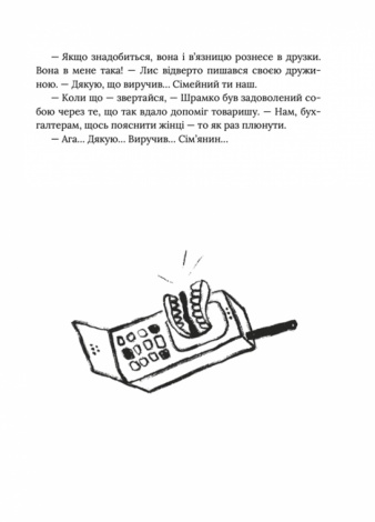 Книга Герої херої та не дуже. Віталій Запека (українською)