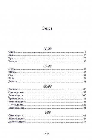 Книга  / Голлі Джексон. Серія-Ігри в трилер (українською)