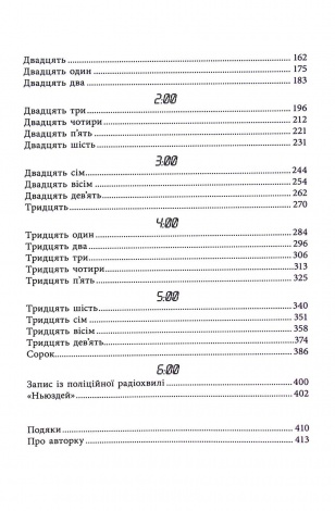 Книга  / Голлі Джексон. Серія-Ігри в трилер (українською)