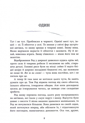 Книга  / Голлі Джексон. Серія-Ігри в трилер (українською)