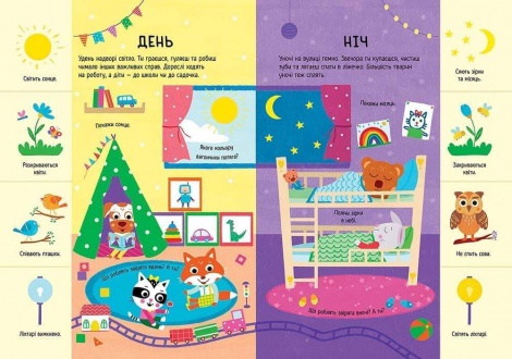 Книга Головна книга малюка. Книга найважливіших знань. 1+ / Альона Пуляєва (українською)