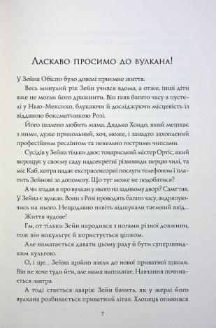 Книга Гонець Бурі. Книга 1. Серія:Гонець бурі. Дж.С.Сервантес (українською)