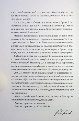 Книга Гонець Бурі. Книга 1. Серія:Гонець бурі. Дж.С.Сервантес (українською)
