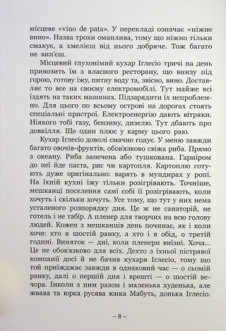 Книга Гонихмарниця. Книга 2 / Дара Корній. Серія-Гонихмарники (українською)